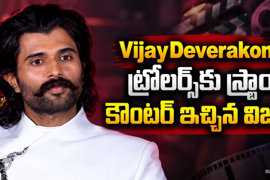 vijay deverakonda trollers counter