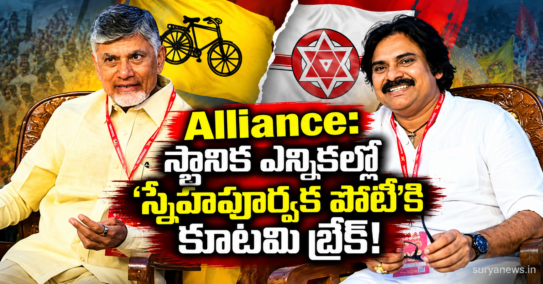 ​AP Local Body Elections chandrababu Pawankalyan
